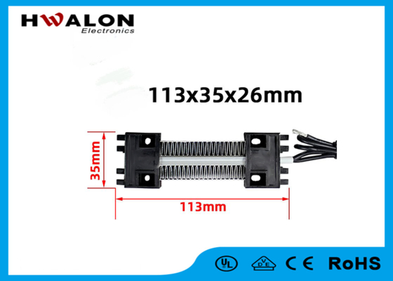 113x35x26mm 24V 100W PTCエアヒーターエレメント、部屋の暖房と家庭用乾燥機用